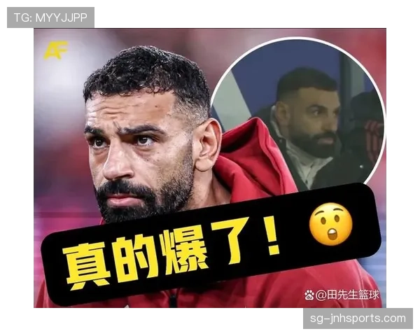孙兴慜与萨拉赫反击效率与终结方式的分化机制 孙兴慜与萨拉赫反击效率与终结方式的分化机制